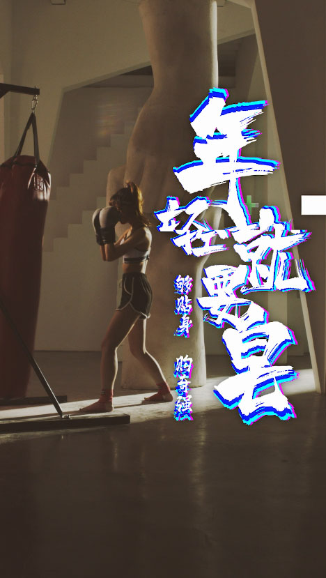 奇强短视频