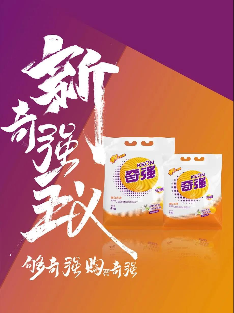 新奇强主义海报