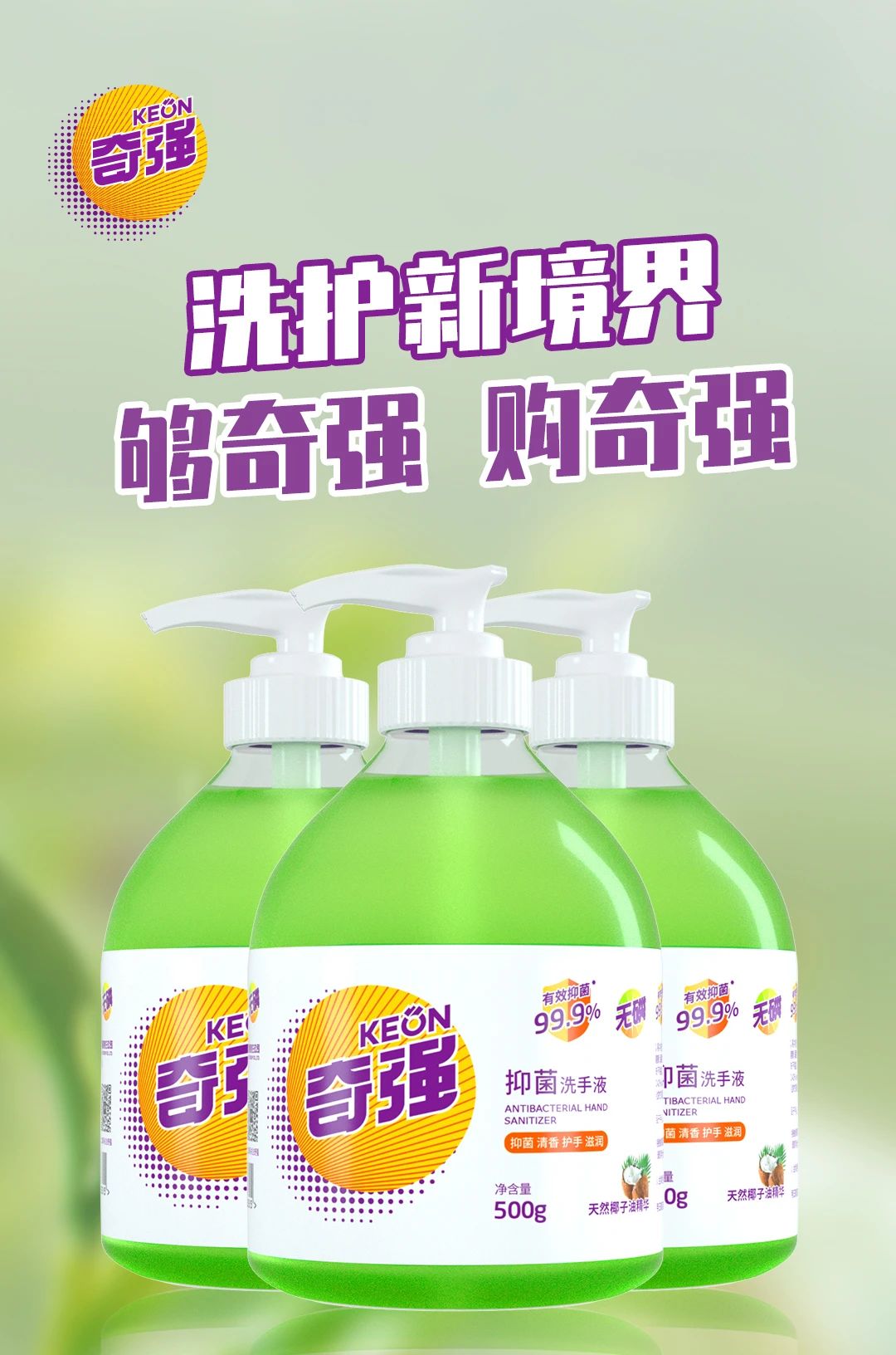 洗护新境界