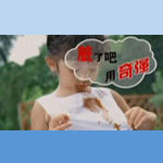脏了吧——透明除菌皂